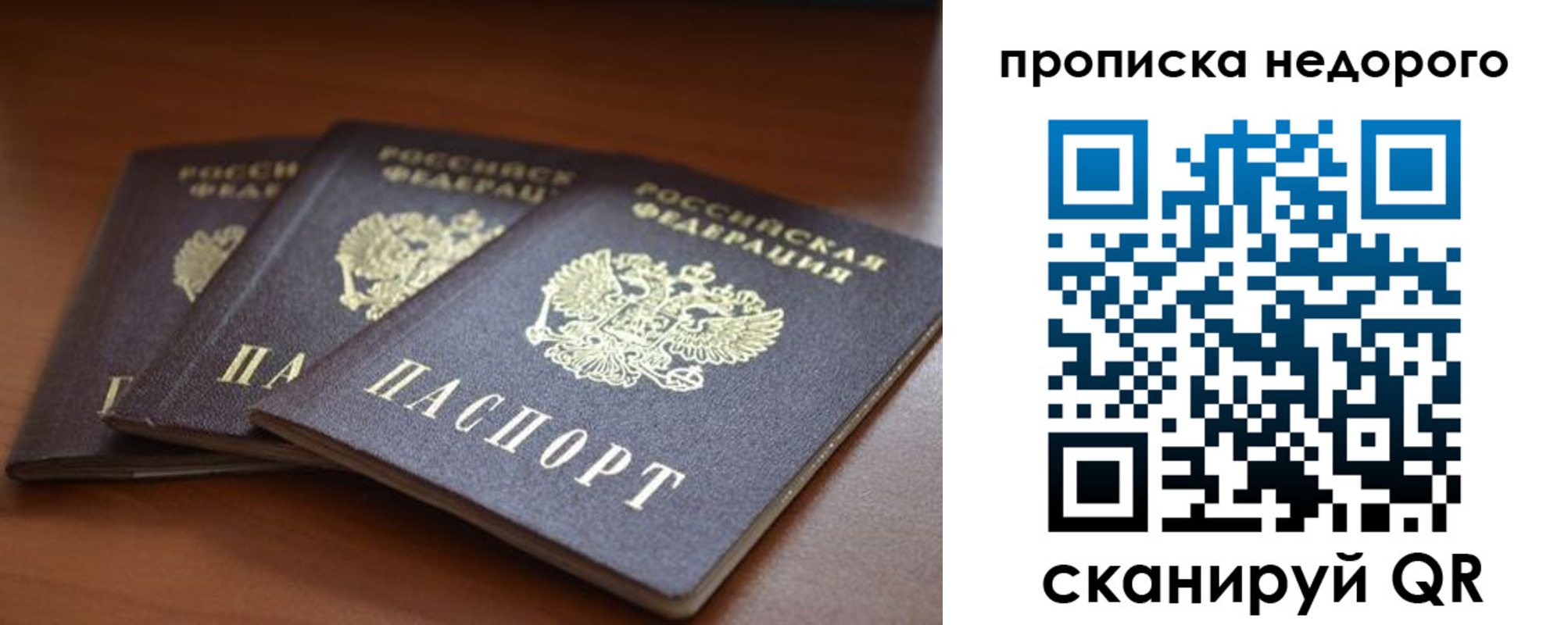 временная регистрация недорого в Новокузнецке
