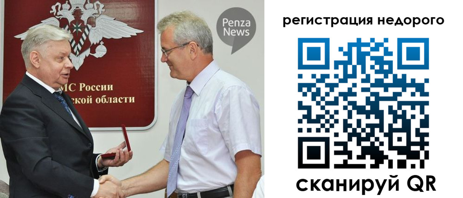 прописка от собственника в Новокузнецке
