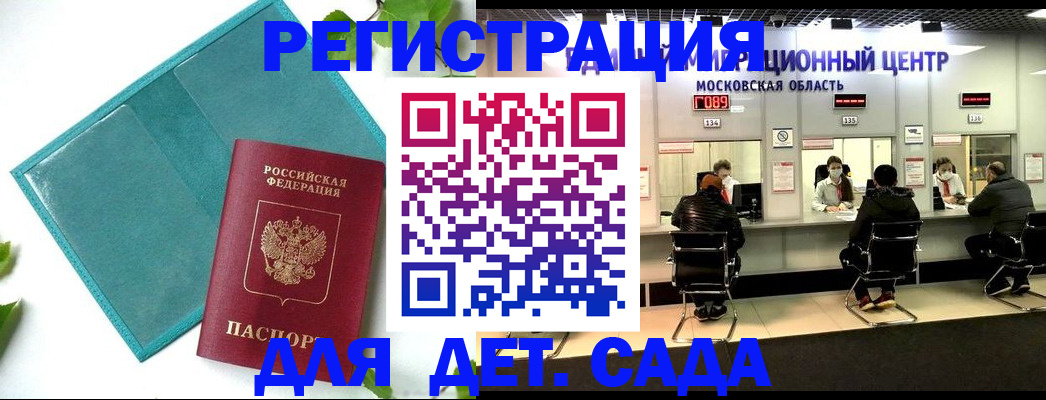 регистрация в Новокузнецке