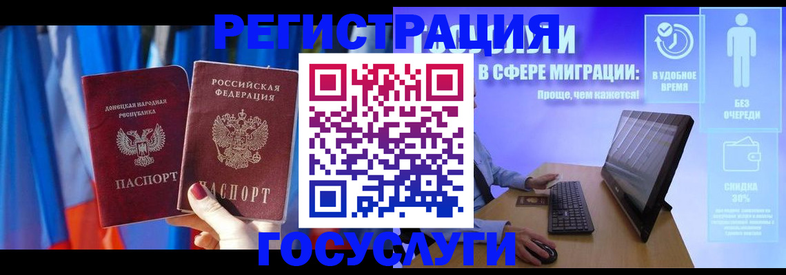 временная регистрация недорого в Новокузнецке