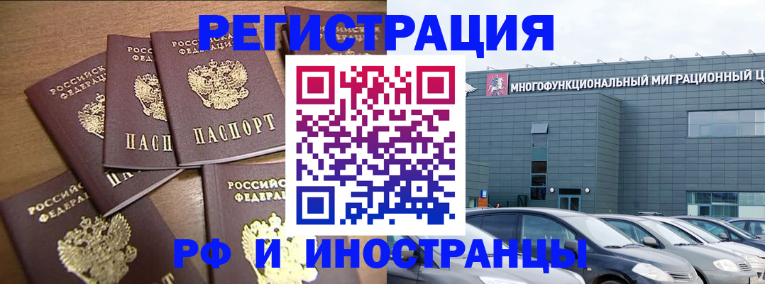 временная регистрация госуслуги в Новокузнецке